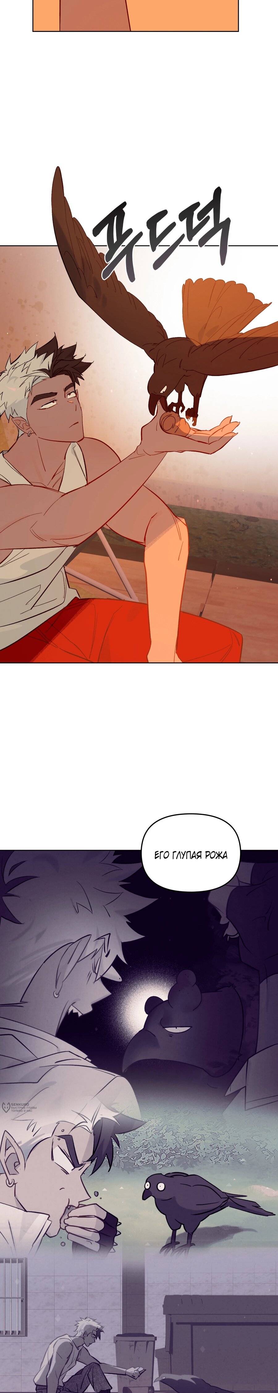 Манга Даже если тебе осточертеет жизнь - Глава 75 Страница 37