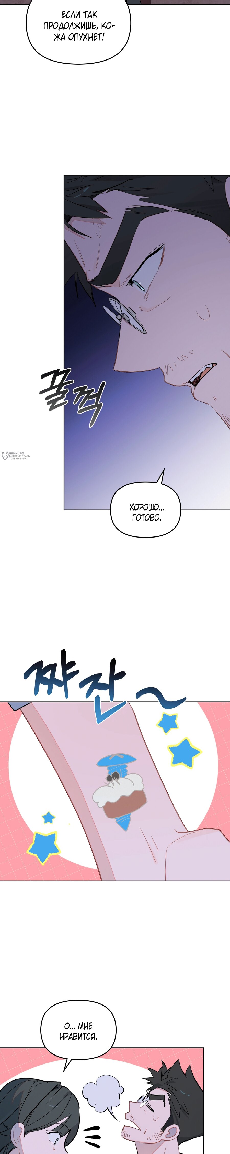 Манга Даже если тебе осточертеет жизнь - Глава 75 Страница 3