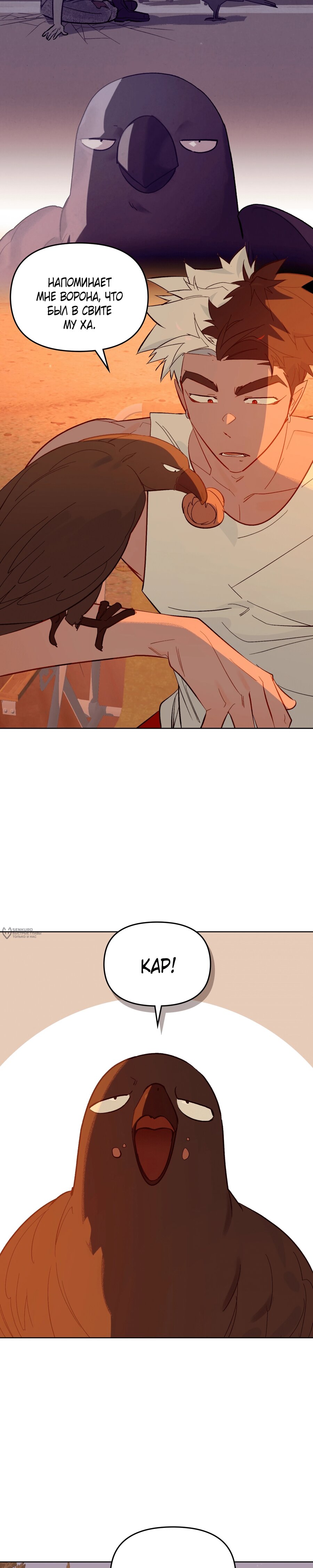 Манга Даже если тебе осточертеет жизнь - Глава 75 Страница 38