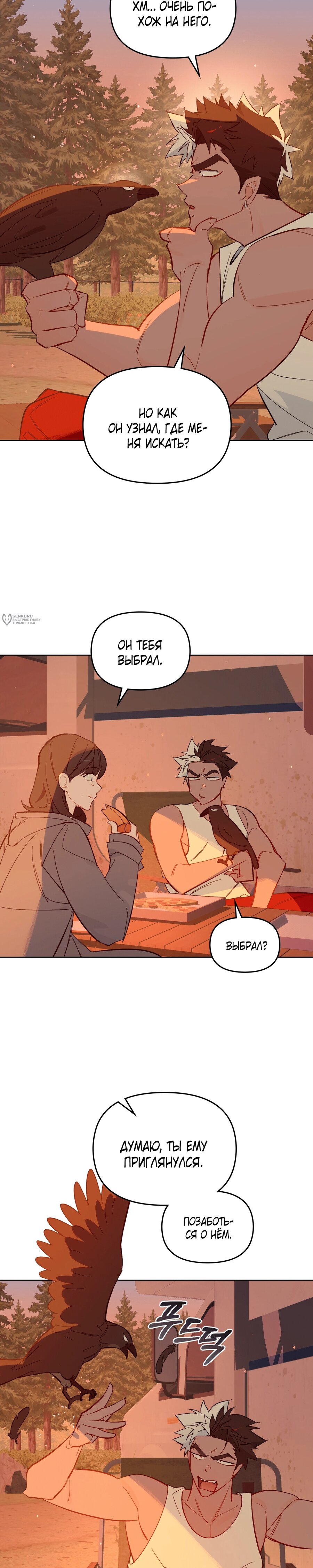 Манга Даже если тебе осточертеет жизнь - Глава 75 Страница 39