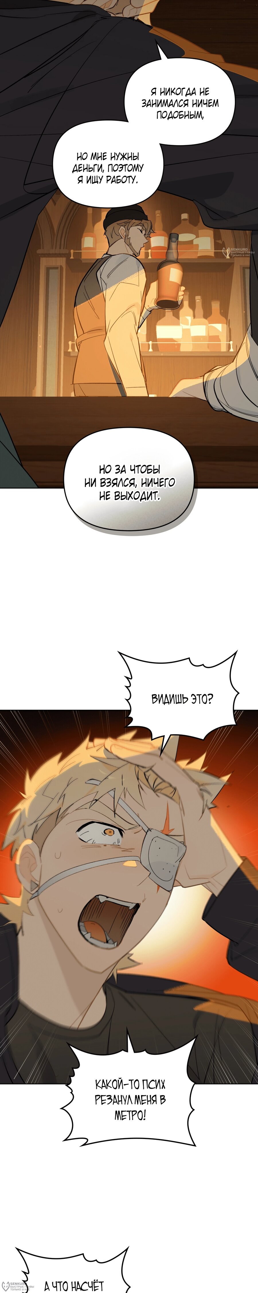 Манга Даже если тебе осточертеет жизнь - Глава 75 Страница 16