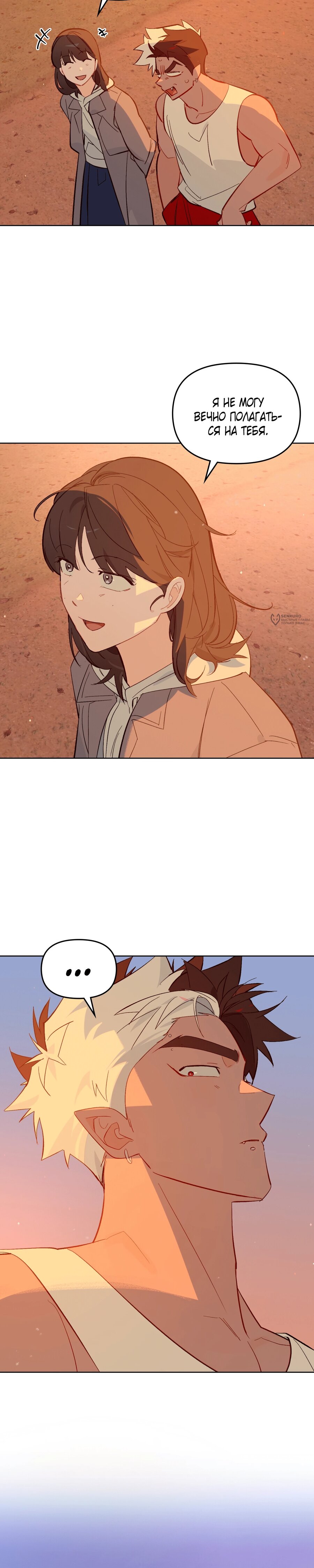 Манга Даже если тебе осточертеет жизнь - Глава 75 Страница 43