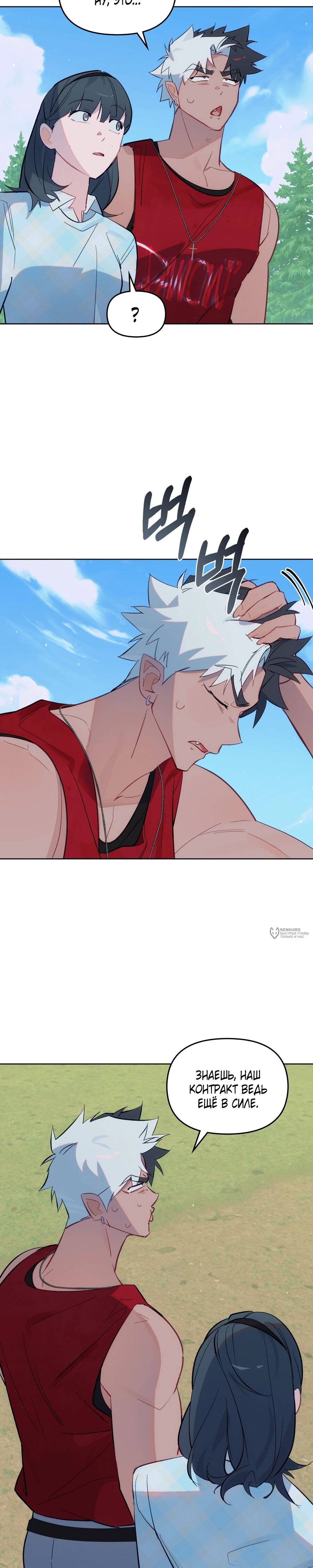 Манга Даже если тебе осточертеет жизнь - Глава 75 Страница 50