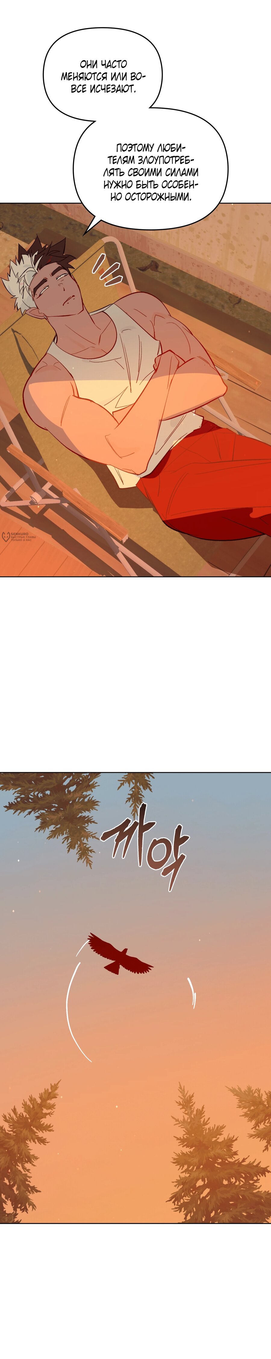 Манга Даже если тебе осточертеет жизнь - Глава 75 Страница 35