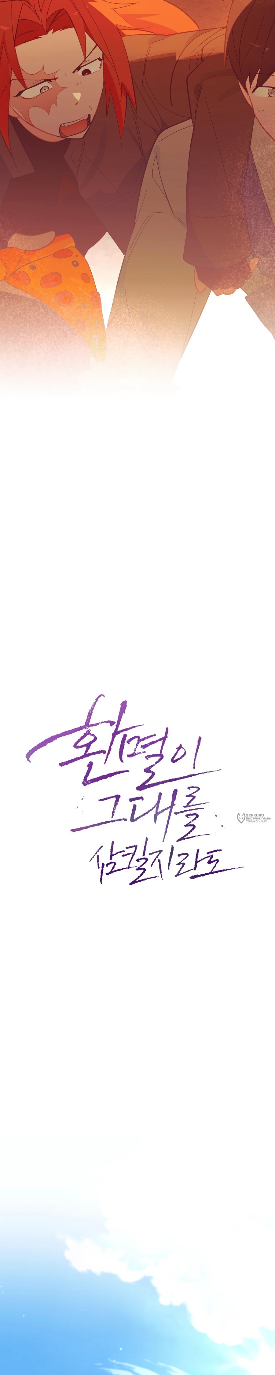 Манга Даже если тебе осточертеет жизнь - Глава 75 Страница 46