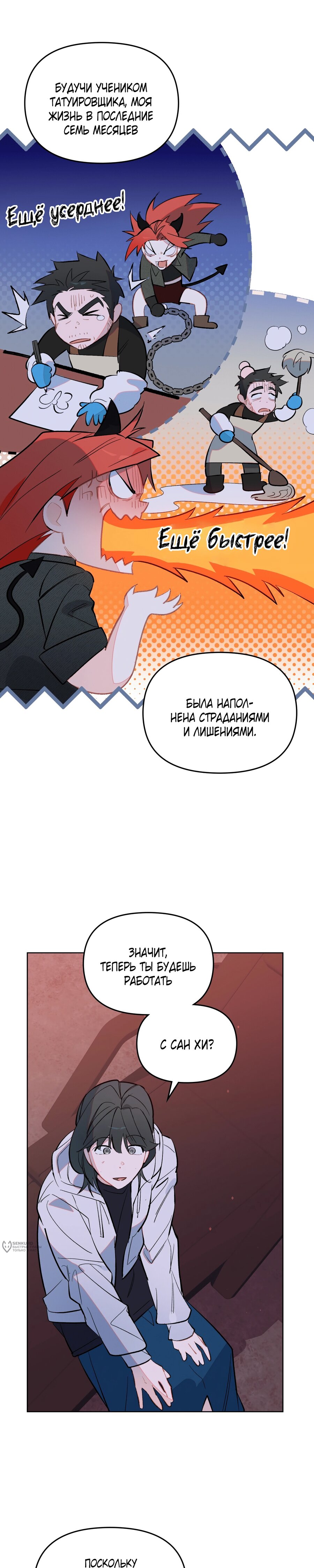 Манга Даже если тебе осточертеет жизнь - Глава 75 Страница 5