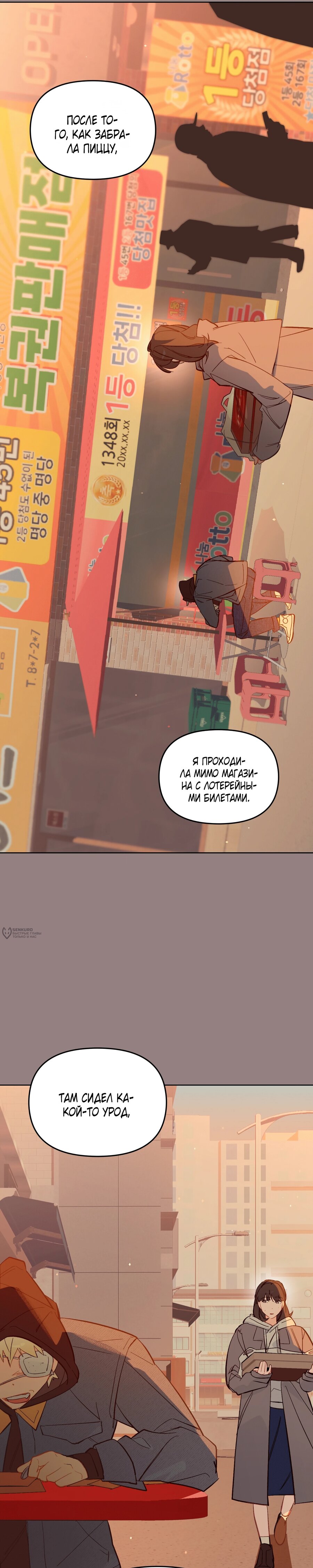 Манга Даже если тебе осточертеет жизнь - Глава 75 Страница 30