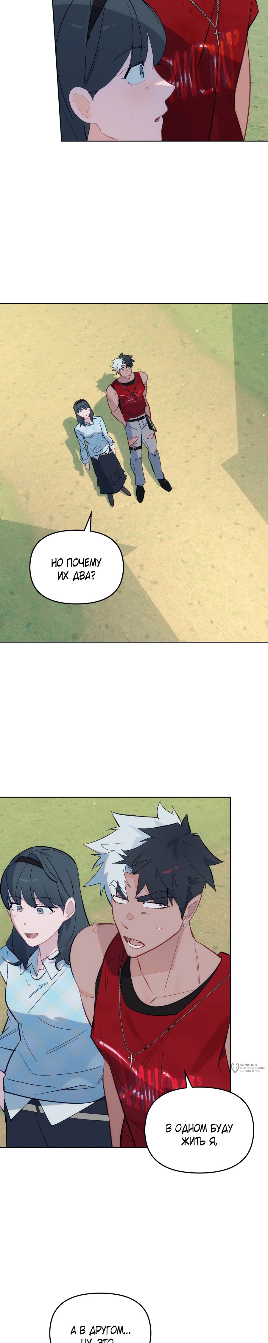 Манга Даже если тебе осточертеет жизнь - Глава 75 Страница 49