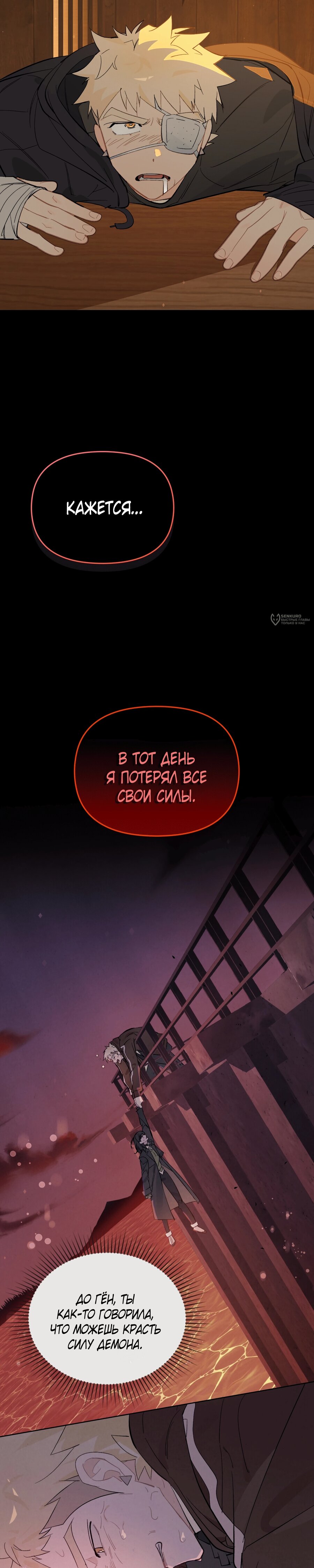 Манга Даже если тебе осточертеет жизнь - Глава 75 Страница 11