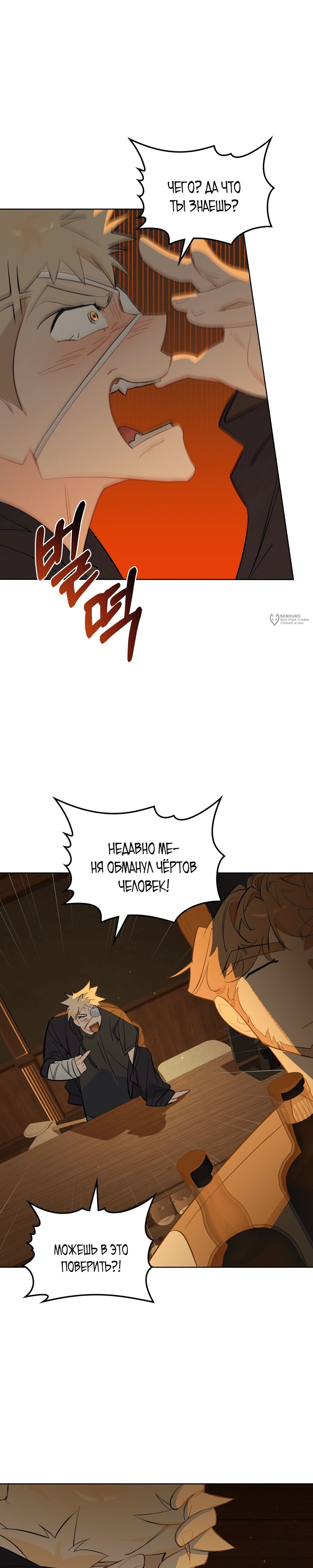 Манга Даже если тебе осточертеет жизнь - Глава 75 Страница 15