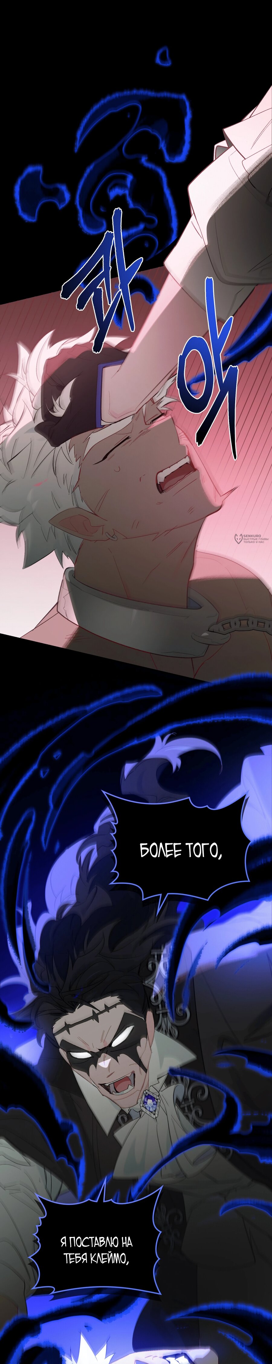 Манга Даже если тебе осточертеет жизнь - Глава 74 Страница 39