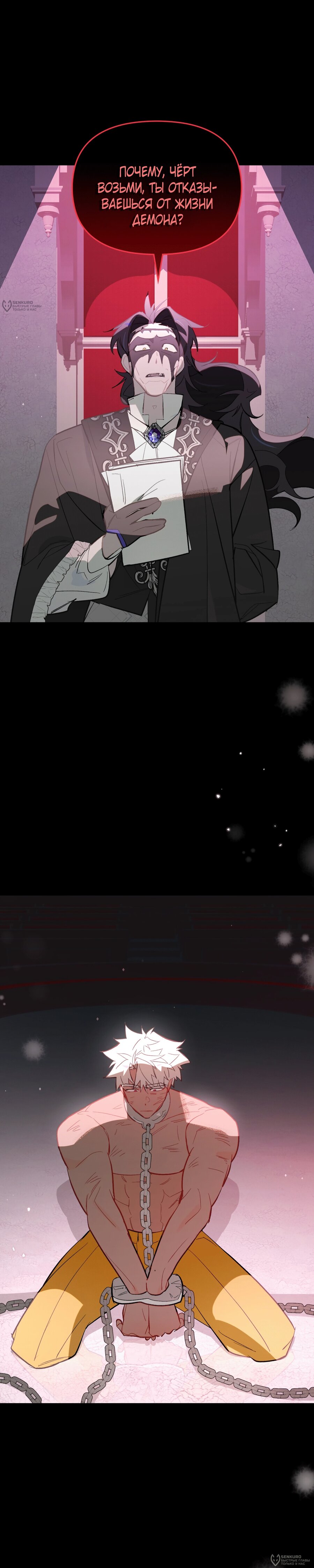 Манга Даже если тебе осточертеет жизнь - Глава 74 Страница 32