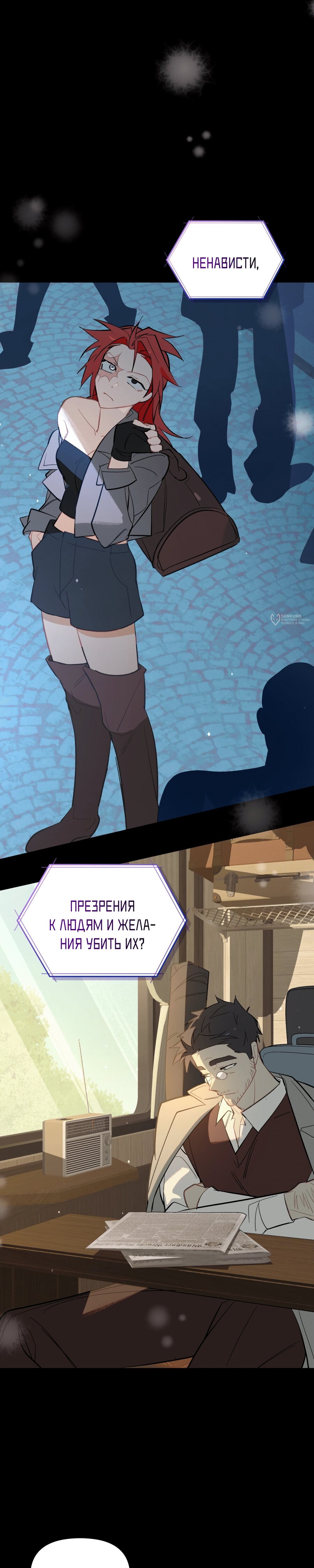 Манга Даже если тебе осточертеет жизнь - Глава 74 Страница 35