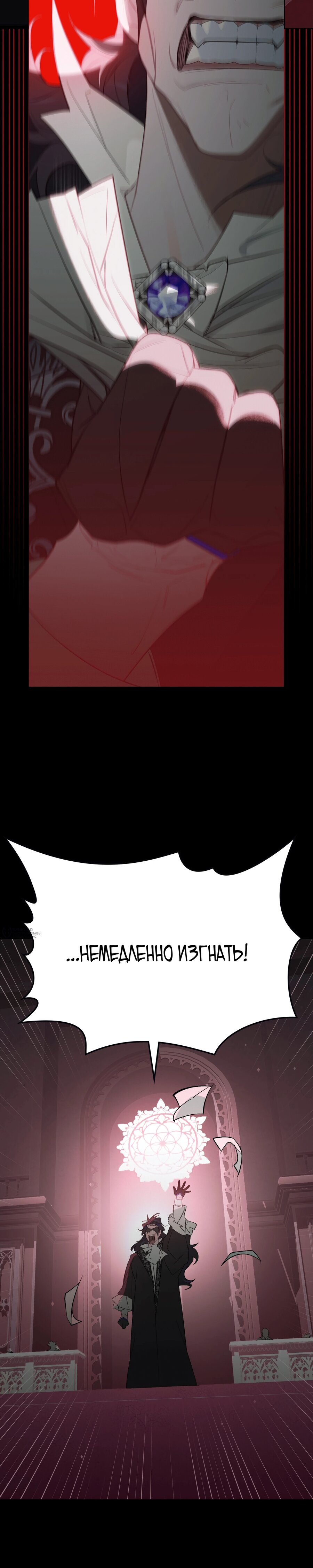 Манга Даже если тебе осточертеет жизнь - Глава 74 Страница 38