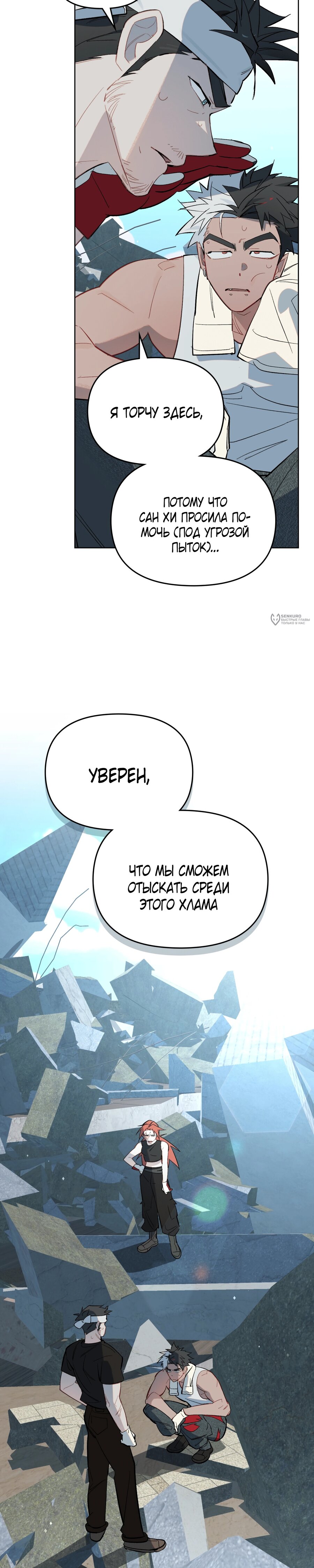 Манга Даже если тебе осточертеет жизнь - Глава 74 Страница 3