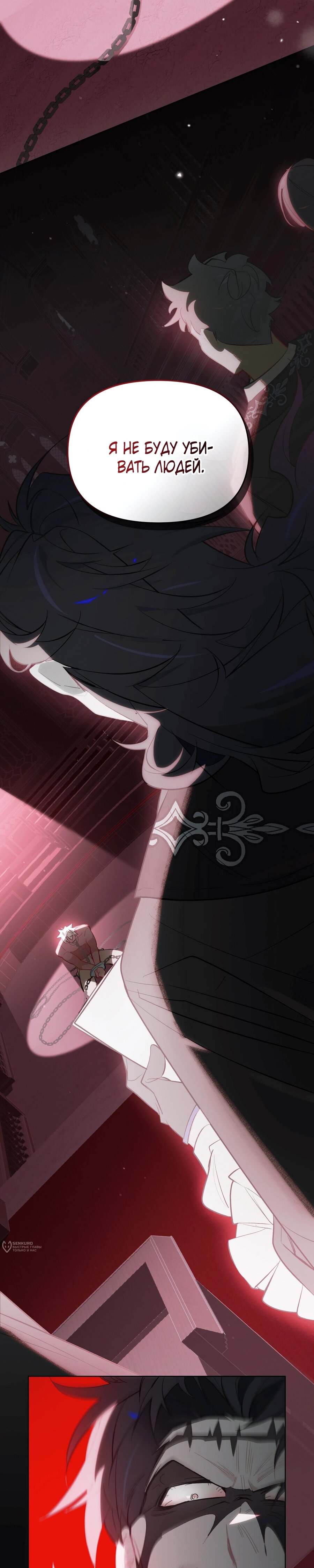 Манга Даже если тебе осточертеет жизнь - Глава 74 Страница 37