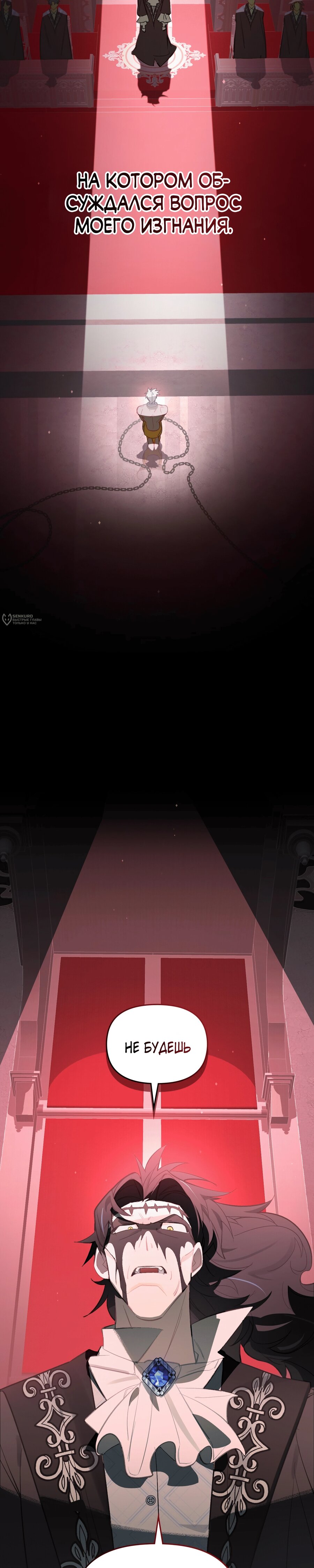 Манга Даже если тебе осточертеет жизнь - Глава 74 Страница 27