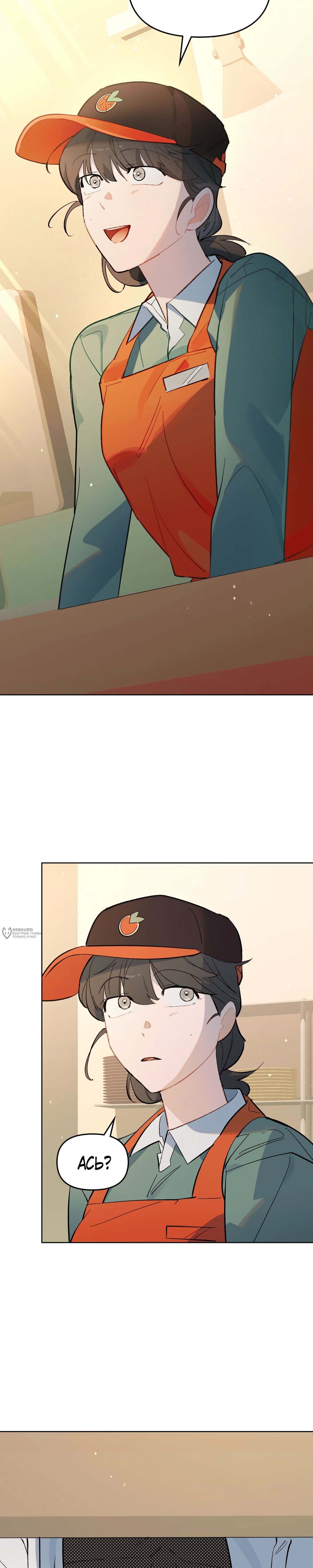 Манга Даже если тебе осточертеет жизнь - Глава 74 Страница 14