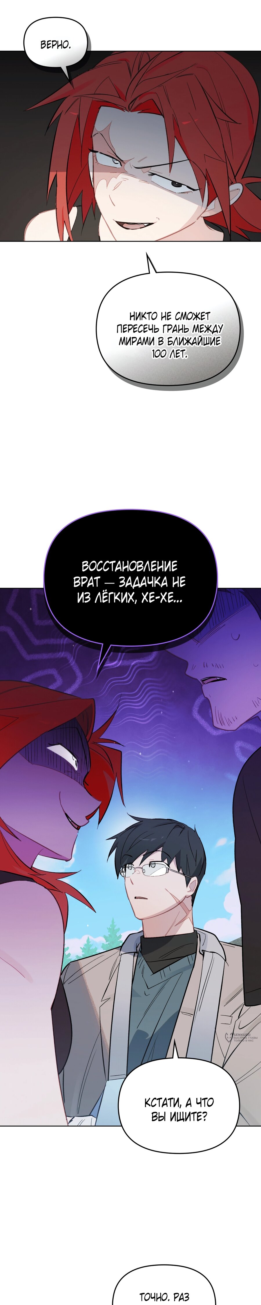 Манга Даже если тебе осточертеет жизнь - Глава 74 Страница 9