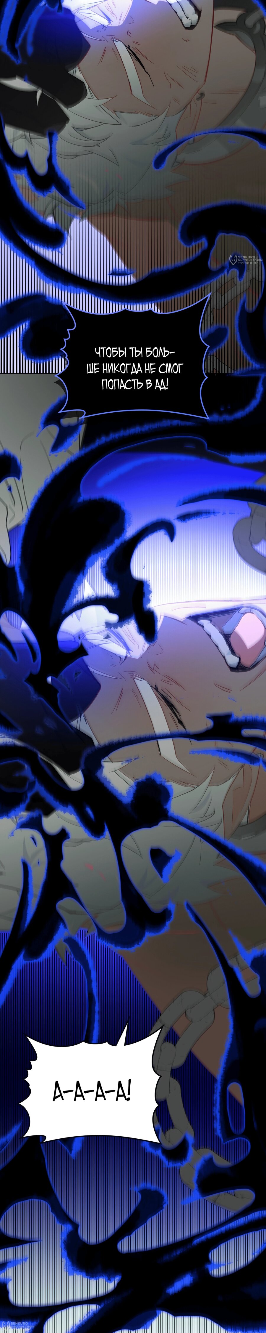 Манга Даже если тебе осточертеет жизнь - Глава 74 Страница 40