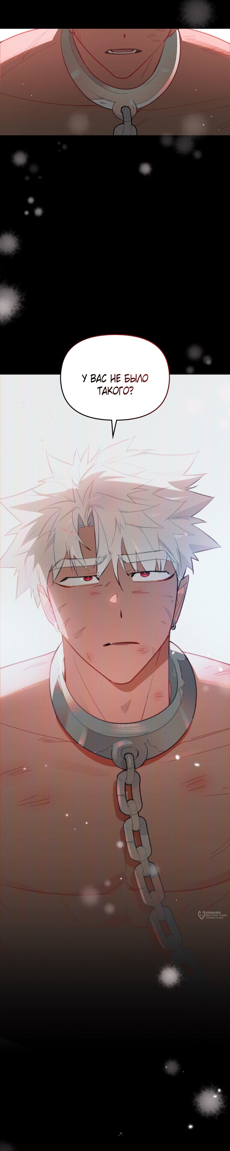 Манга Даже если тебе осточертеет жизнь - Глава 74 Страница 33