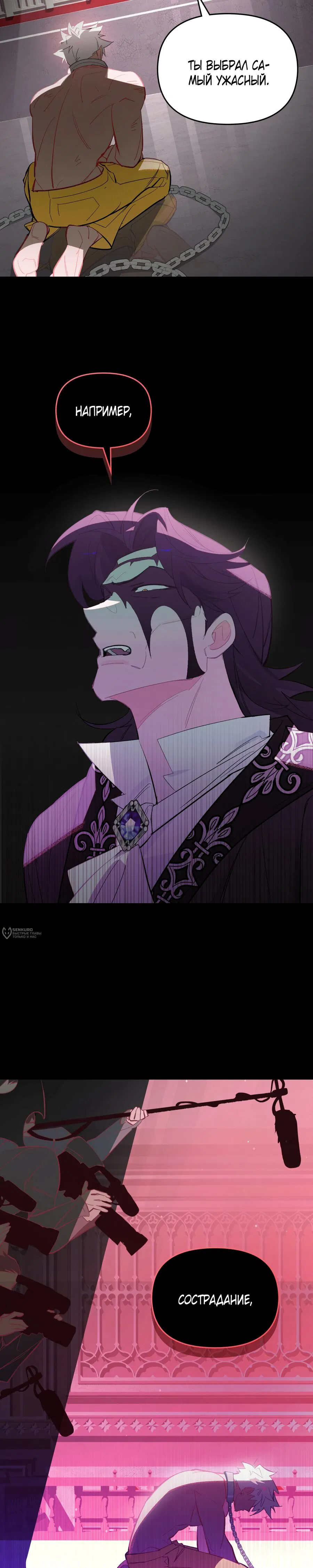 Манга Даже если тебе осточертеет жизнь - Глава 74 Страница 30