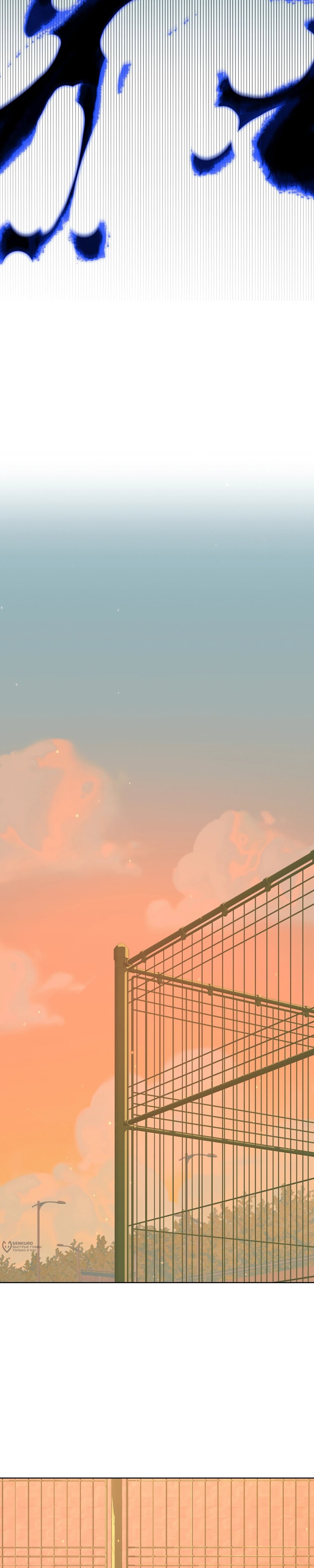 Манга Даже если тебе осточертеет жизнь - Глава 74 Страница 41