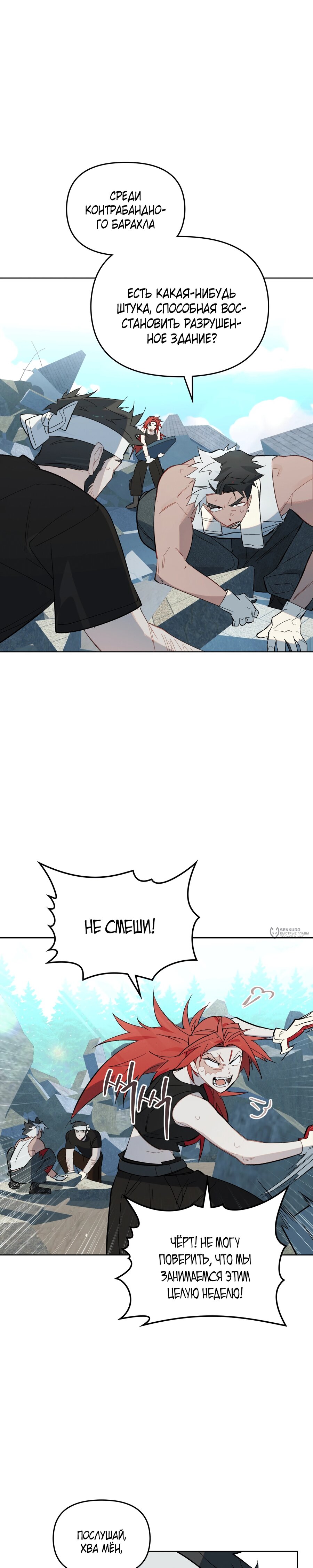 Манга Даже если тебе осточертеет жизнь - Глава 74 Страница 2