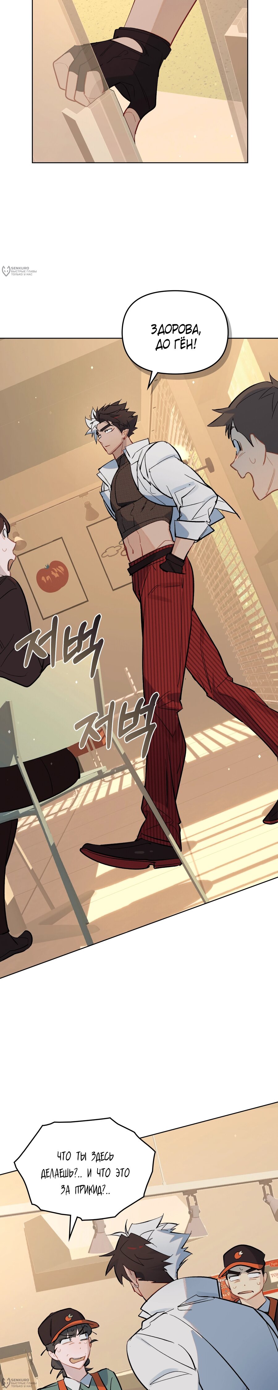 Манга Даже если тебе осточертеет жизнь - Глава 74 Страница 16