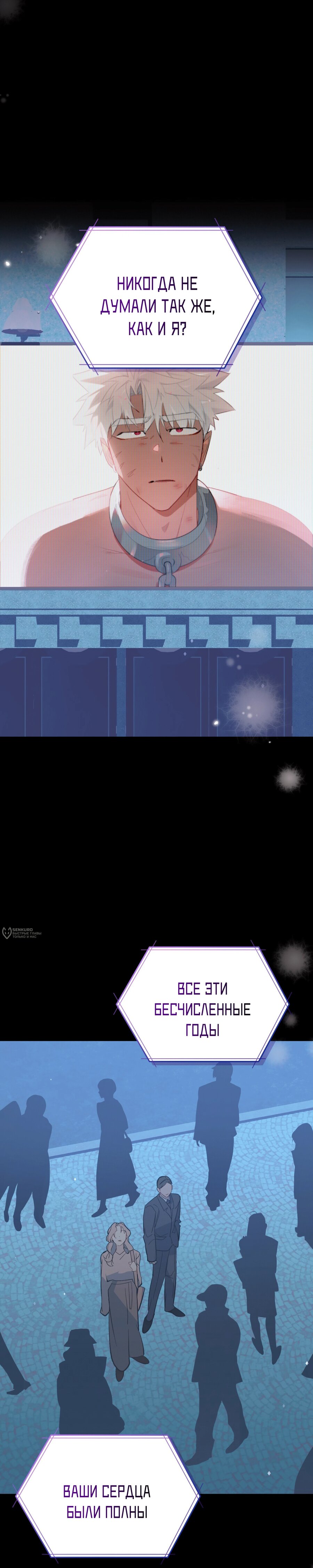 Манга Даже если тебе осточертеет жизнь - Глава 74 Страница 34