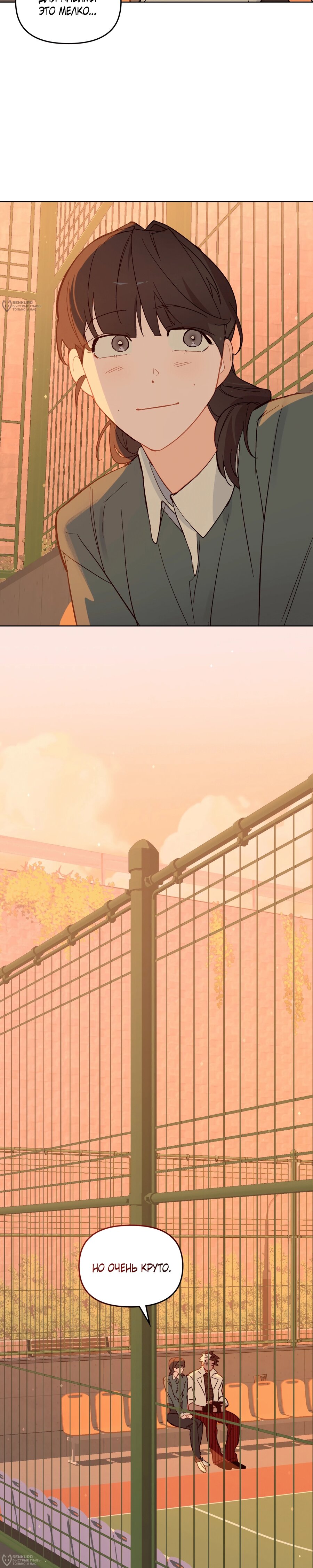 Манга Даже если тебе осточертеет жизнь - Глава 74 Страница 44