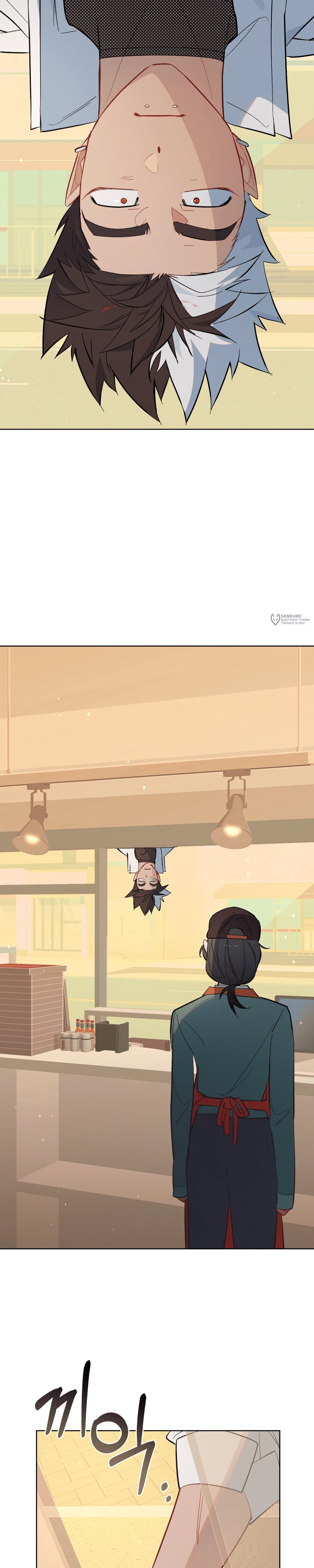 Манга Даже если тебе осточертеет жизнь - Глава 74 Страница 15