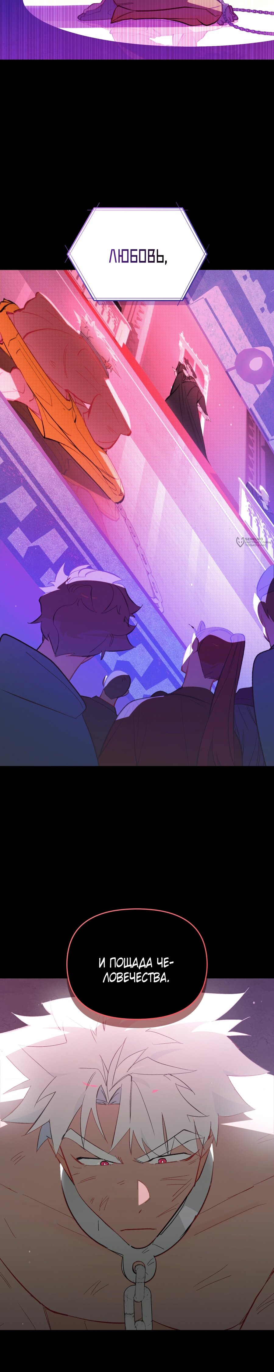 Манга Даже если тебе осточертеет жизнь - Глава 74 Страница 31