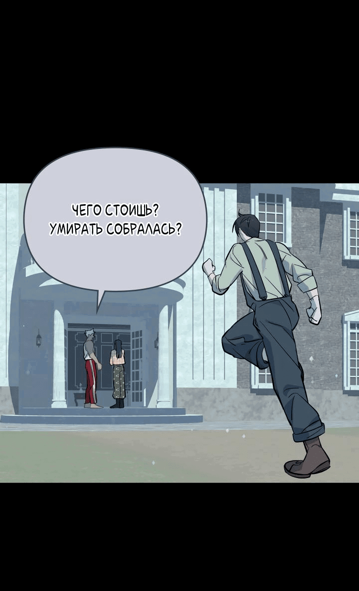 Манга Даже если тебе осточертеет жизнь - Глава 38 Страница 29