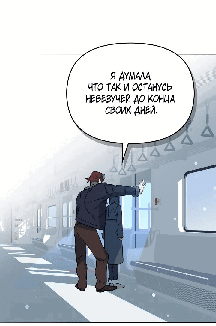 Манга Даже если тебе осточертеет жизнь - Глава 37 Страница 37