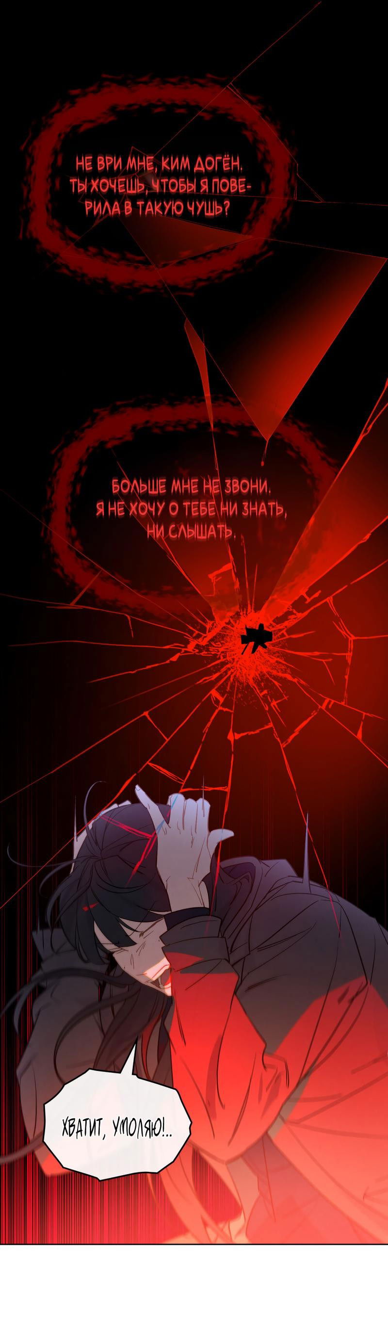 Манга Даже если тебе осточертеет жизнь - Глава 36 Страница 22