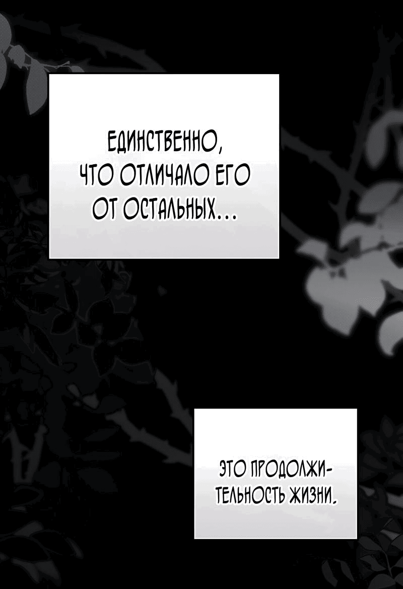 Манга Даже если тебе осточертеет жизнь - Глава 35 Страница 27