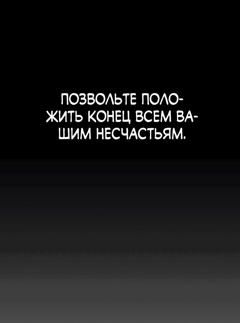 Манга Даже если тебе осточертеет жизнь - Глава 35 Страница 46