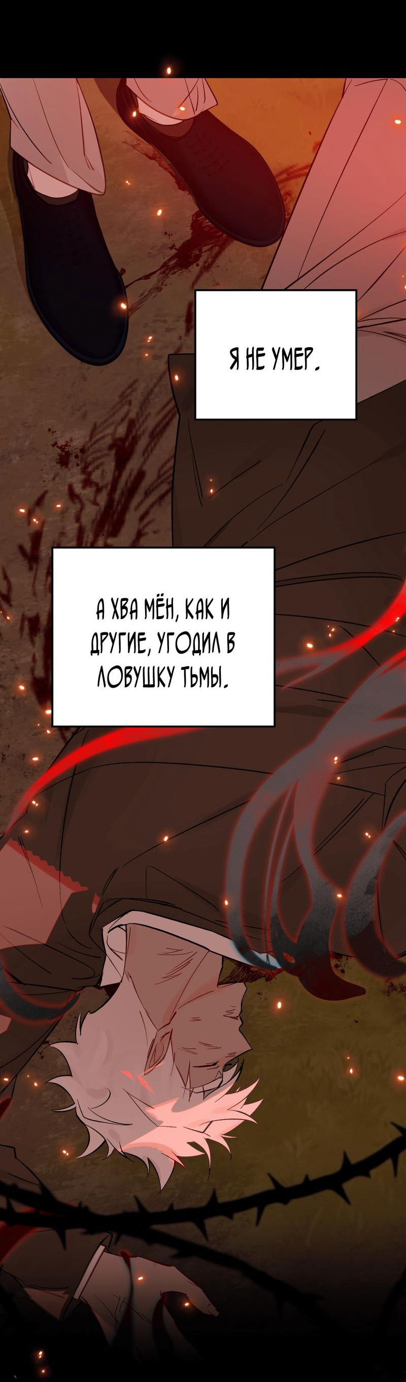 Манга Даже если тебе осточертеет жизнь - Глава 35 Страница 26