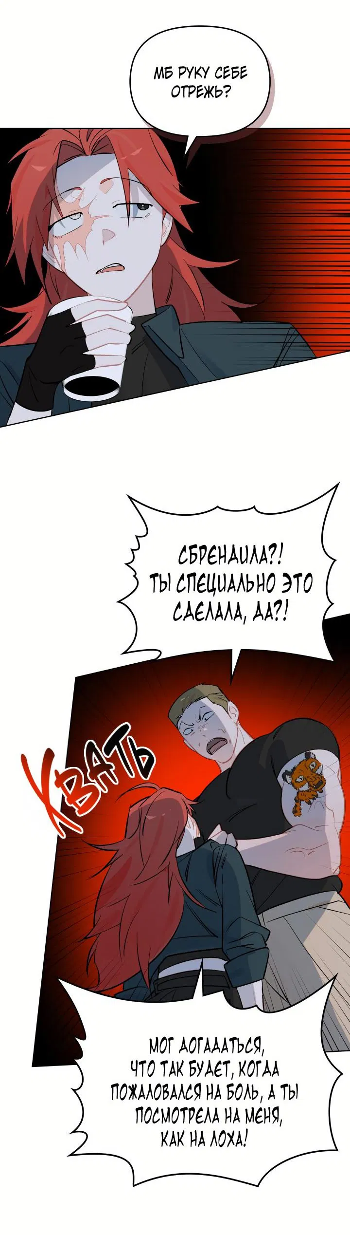 Манга Даже если тебе осточертеет жизнь - Глава 39 Страница 7