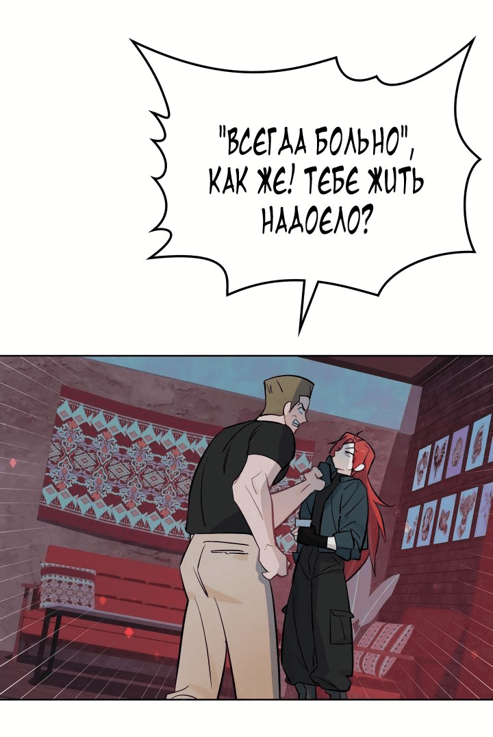 Манга Даже если тебе осточертеет жизнь - Глава 39 Страница 9