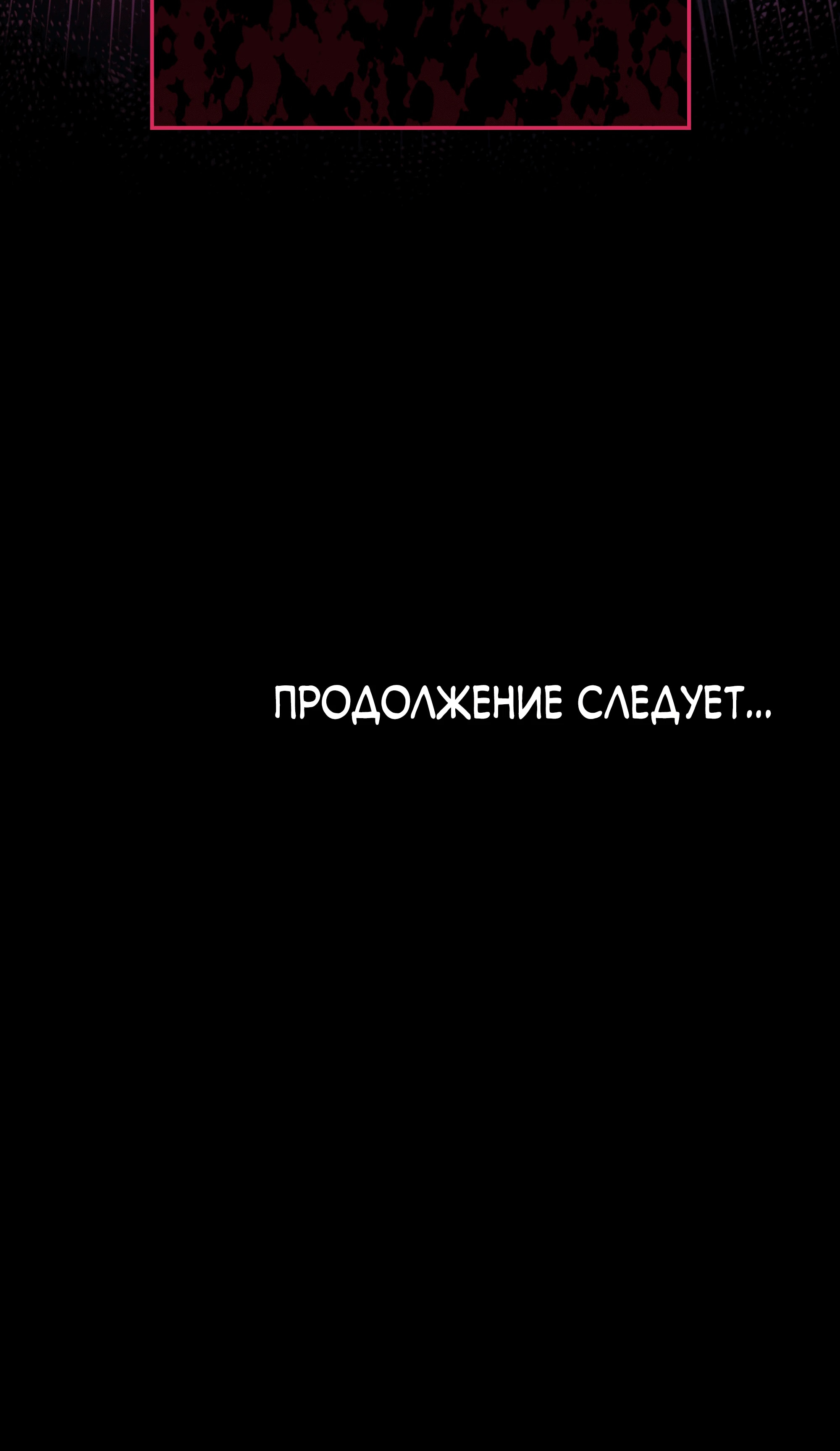 Манга Даже если тебе осточертеет жизнь - Глава 52 Страница 26