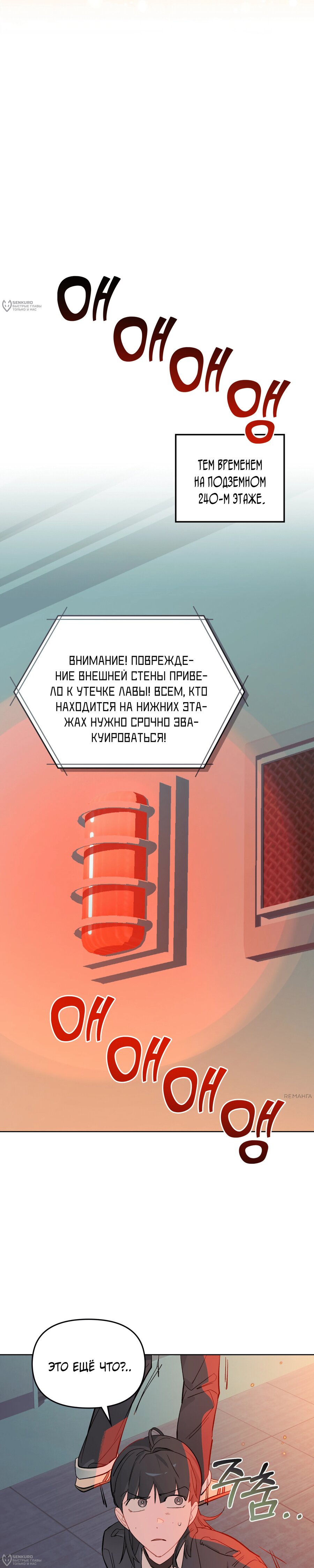 Манга Даже если тебе осточертеет жизнь - Глава 49 Страница 12