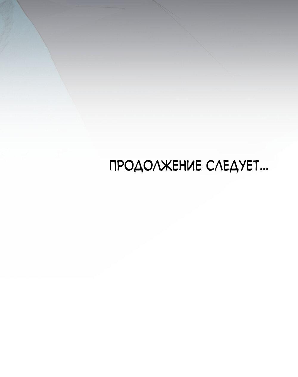 Манга Даже если тебе осточертеет жизнь - Глава 48 Страница 61