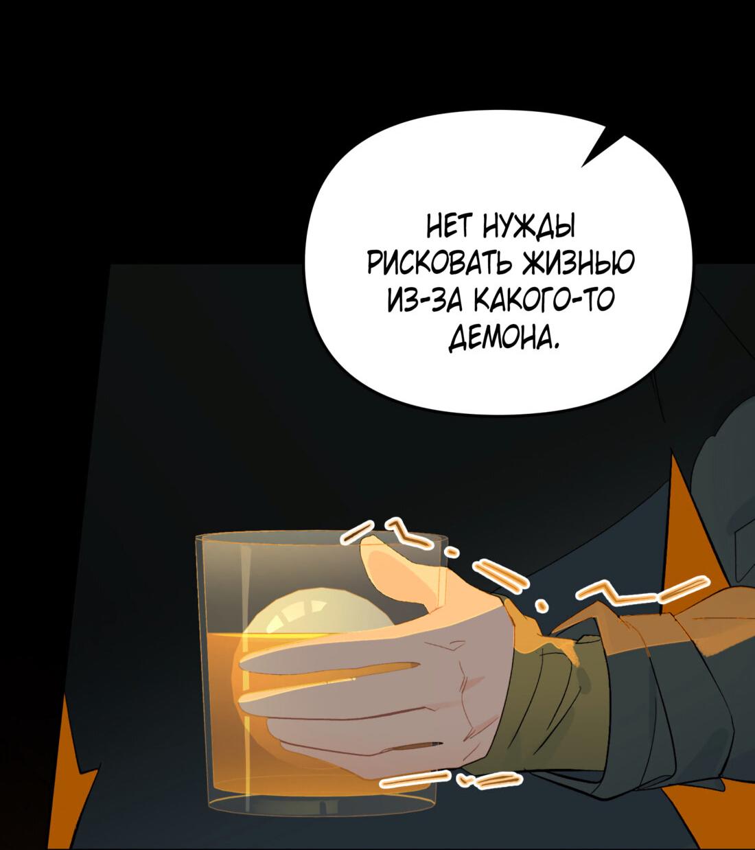 Манга Даже если тебе осточертеет жизнь - Глава 46 Страница 62
