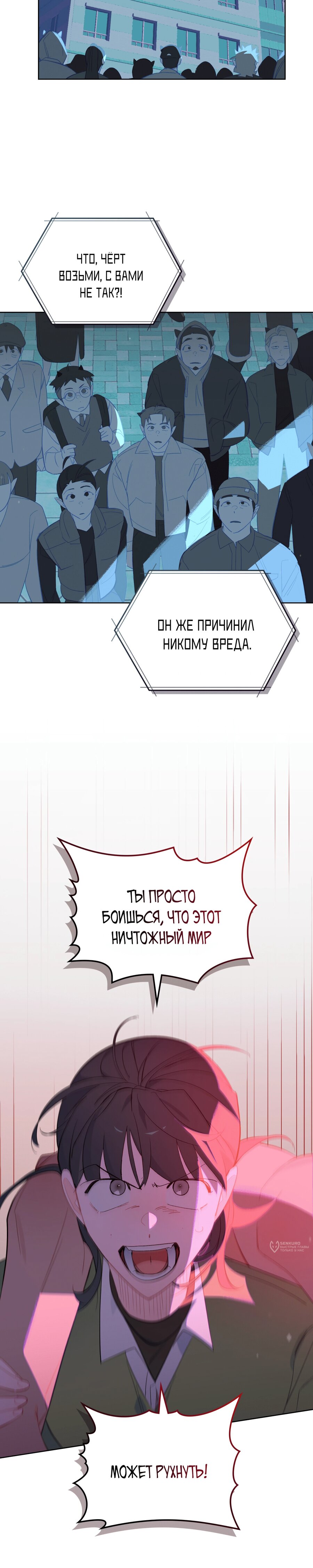 Манга Даже если тебе осточертеет жизнь - Глава 56 Страница 9