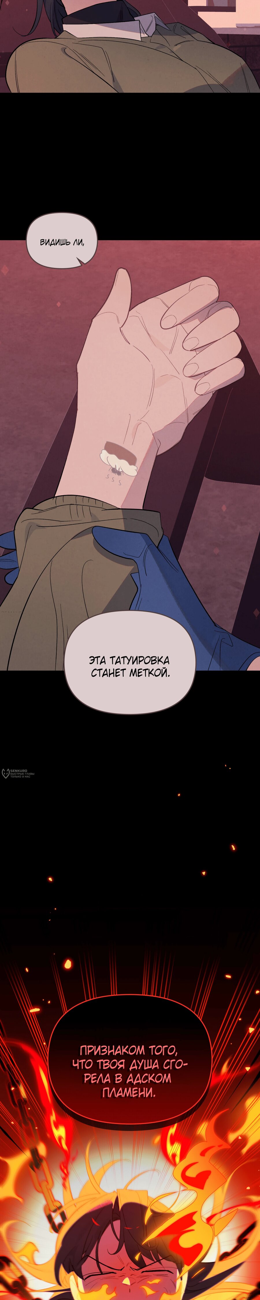 Манга Даже если тебе осточертеет жизнь - Глава 55 Страница 22