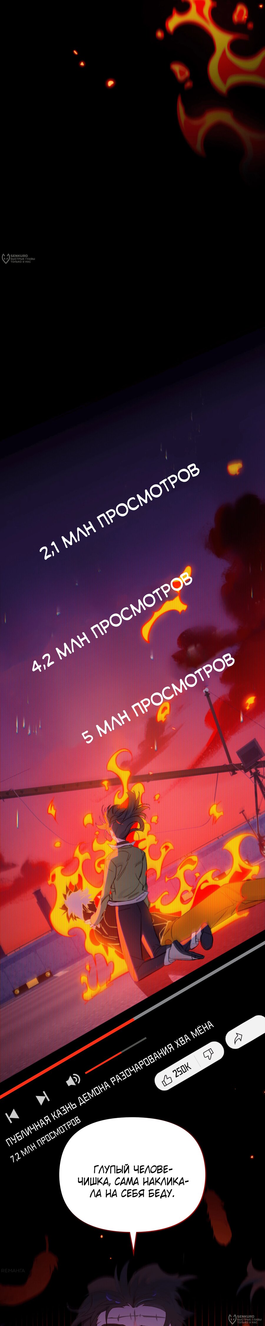 Манга Даже если тебе осточертеет жизнь - Глава 55 Страница 4