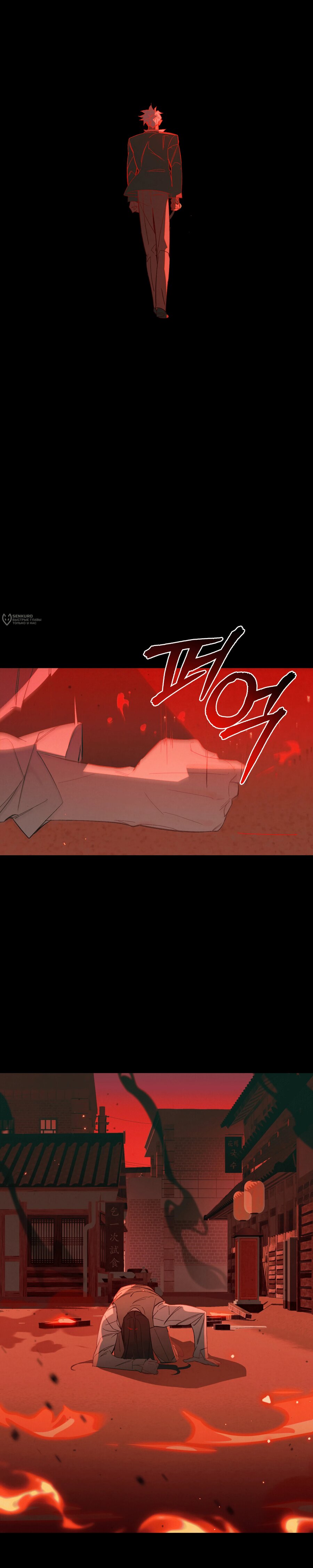 Манга Даже если тебе осточертеет жизнь - Глава 61 Страница 7