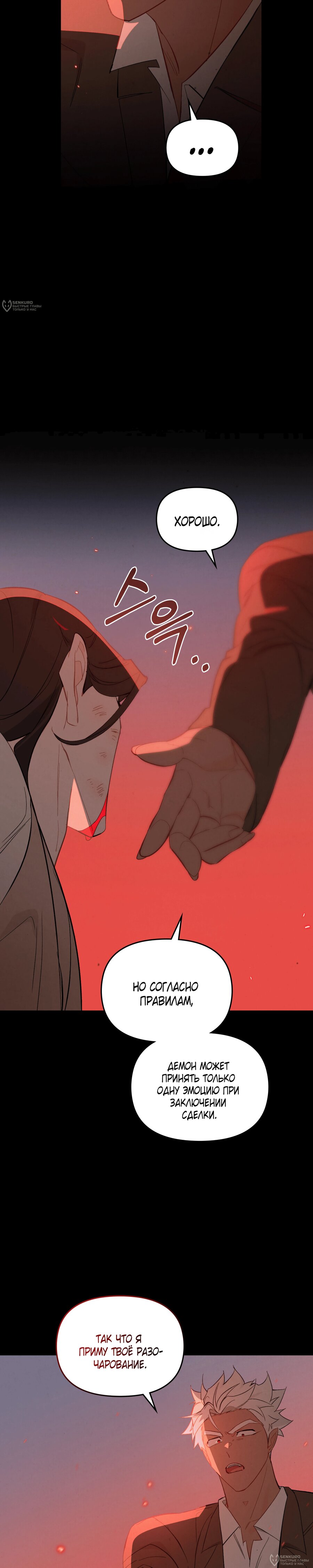 Манга Даже если тебе осточертеет жизнь - Глава 61 Страница 20